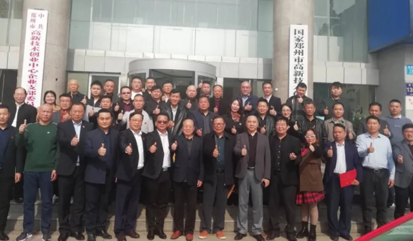 河南省中小企业发展促进会社会工作委员会成立仪式在郑州高新技术创业中心会议大厅举行！