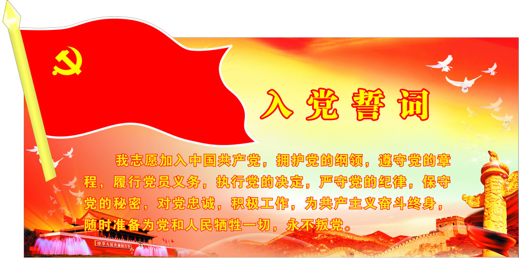 中国共产党党员9514.8万名 基层党组织486.4万个