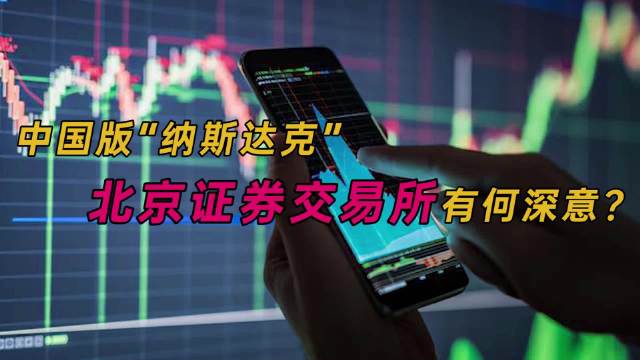 备战北交所，中小企业迎来全新时代