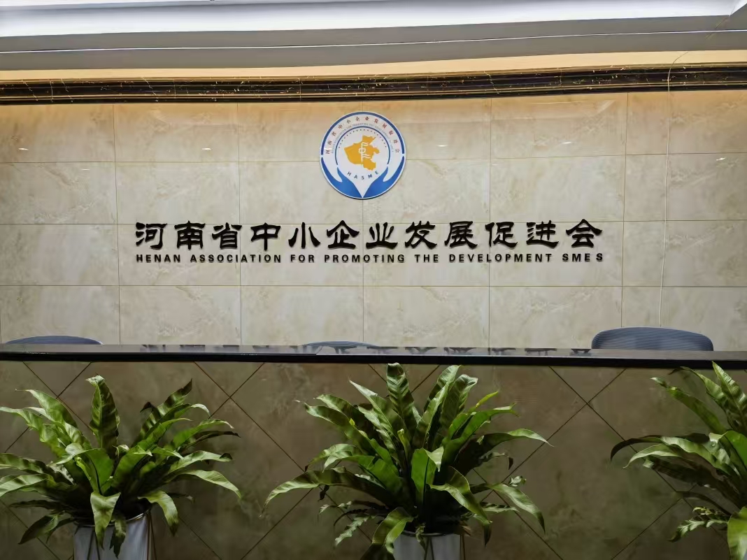 河南出台新举措 推动专利产业化赋能专精特新中小企业发展
