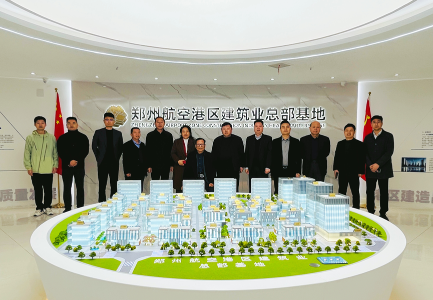 河南省中小企业发展促进会深入郑州航空港区建筑业总部基地开展调研