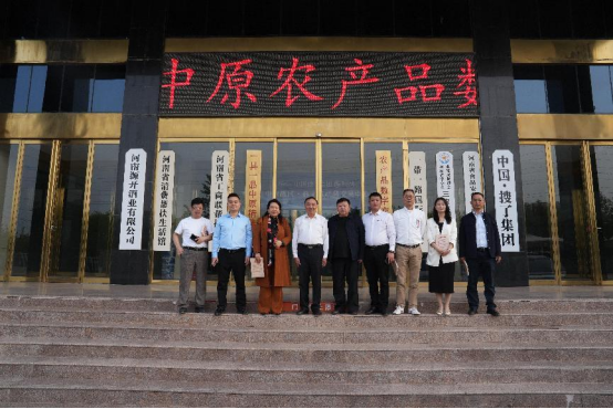 走进河南省中小企业发展促进会副会长单位源开酒业  三农产品甄选中心