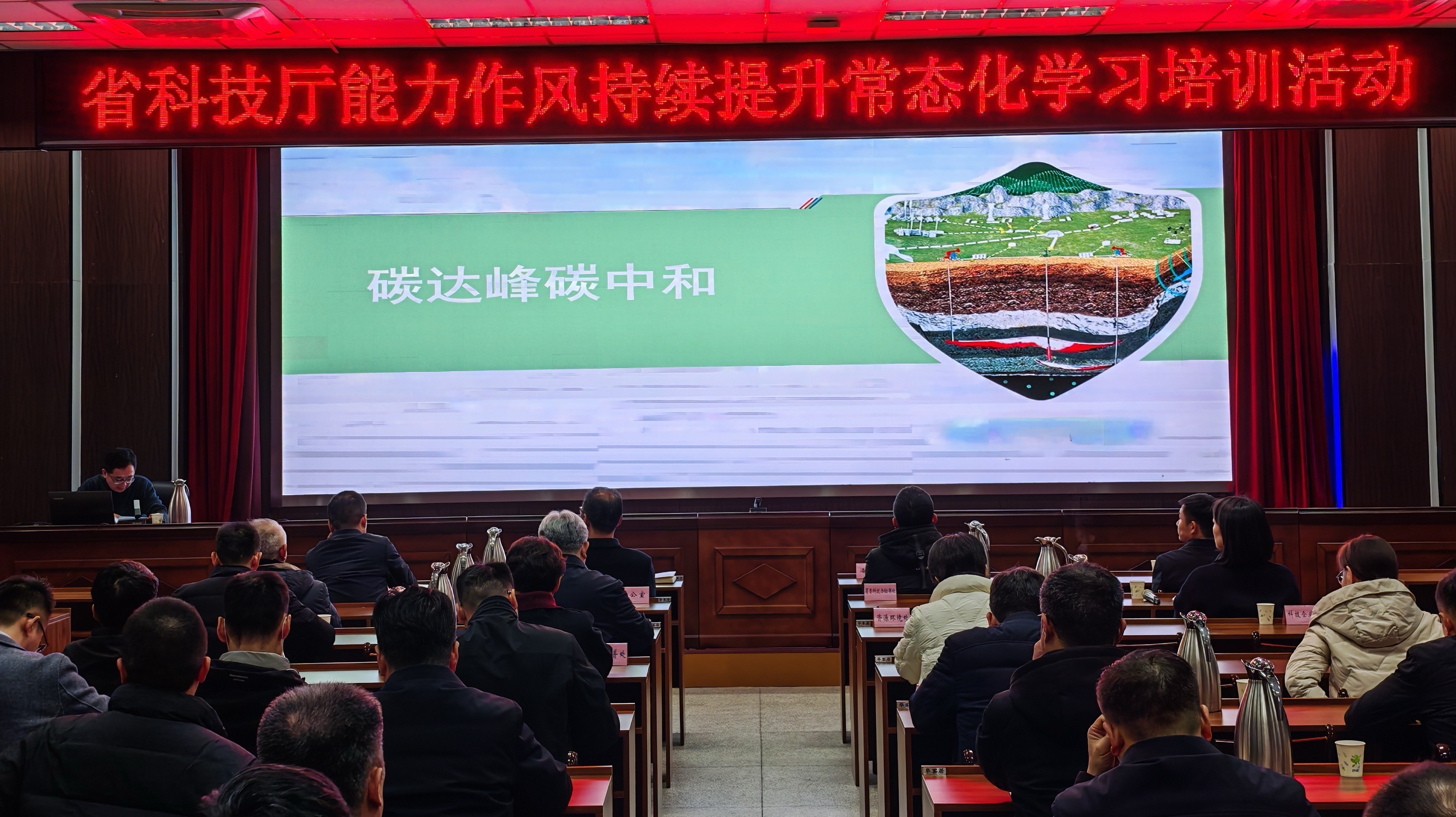 省科技厅举行第六期“岗位大练兵”