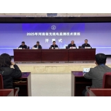 2025年河南省无线电监测技术演练成功举办