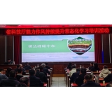 省科技厅举行第六期“岗位大练兵”